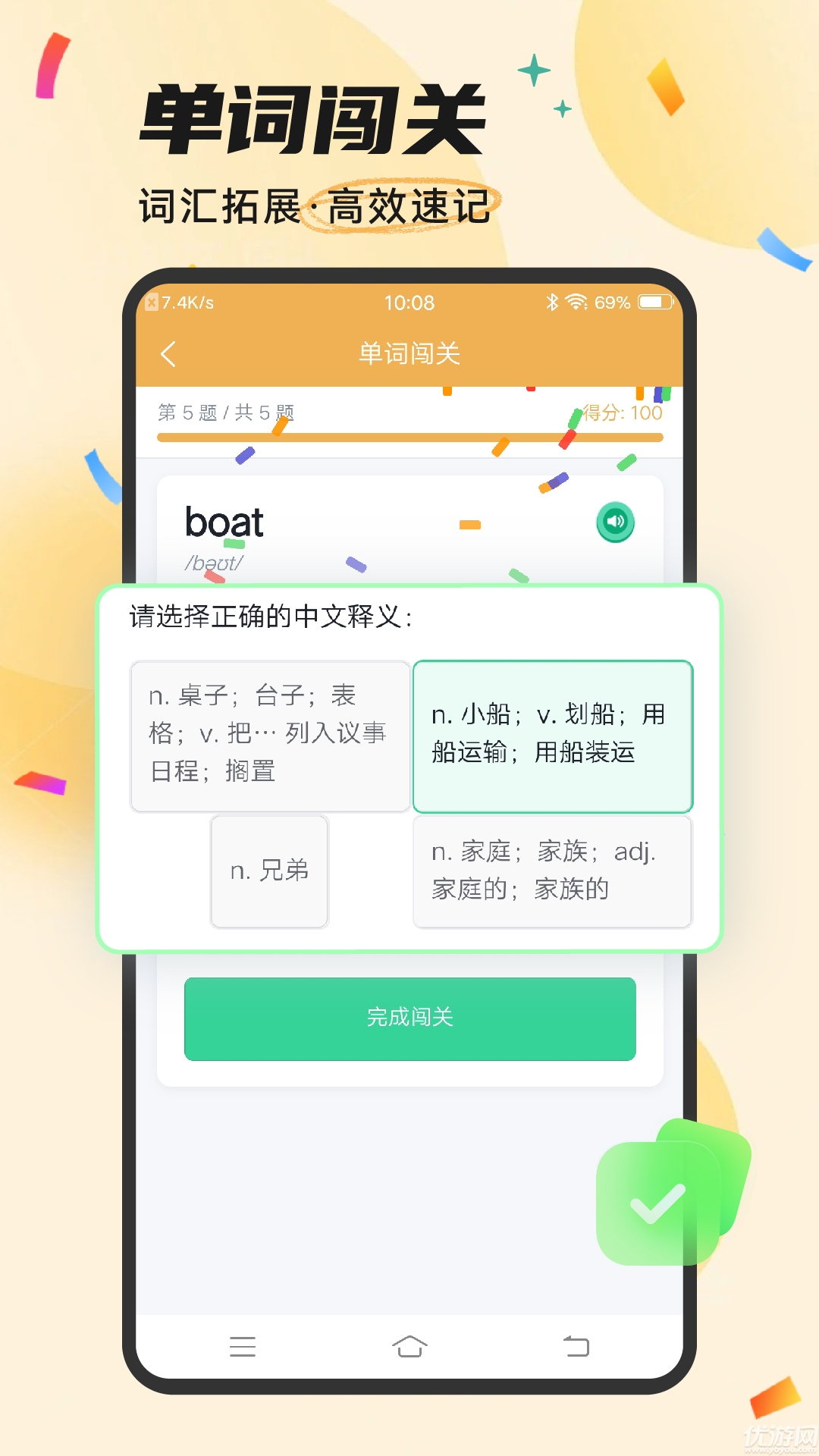 Ket听力截图欣赏
