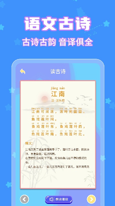 宝宝认字游戏截图