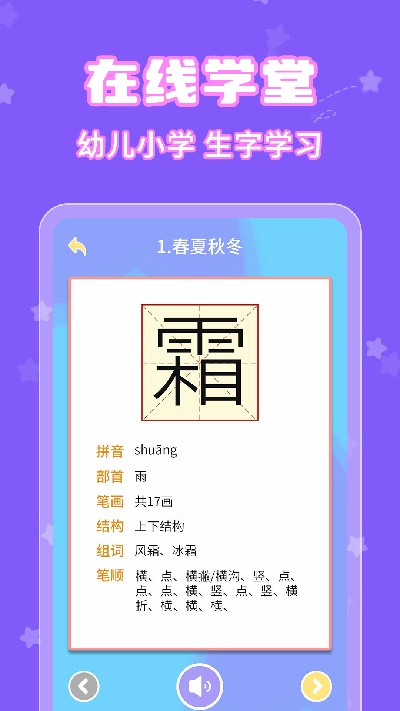 宝宝认字游戏截图