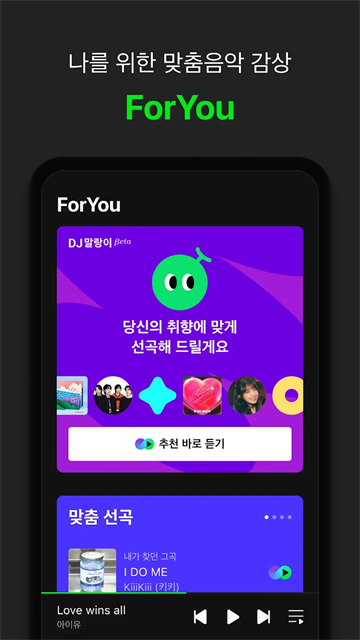 韩国melon游戏截图