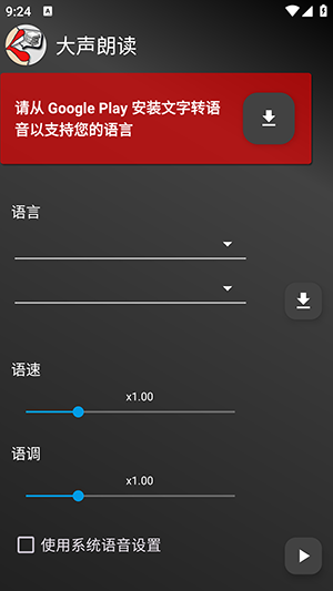 Read Aloud游戏截图