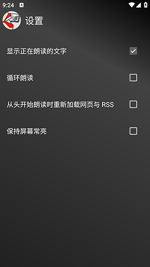 Read Aloud游戏截图