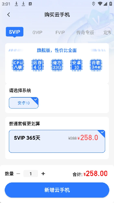 小清云手机截图欣赏