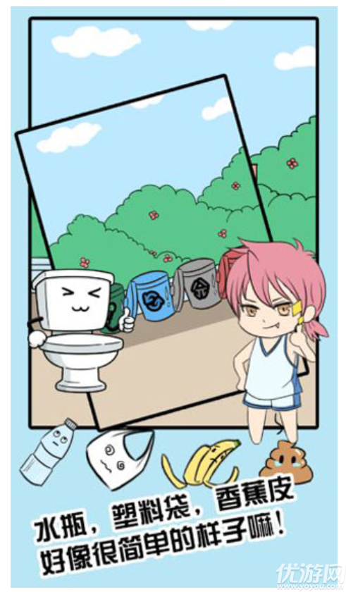 来吧垃圾截图欣赏