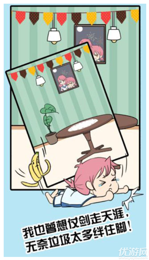 来吧垃圾截图欣赏