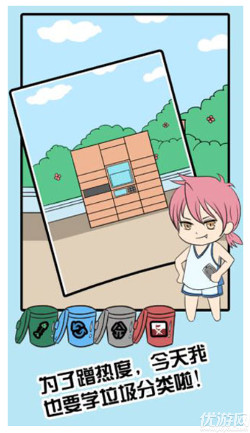 来吧垃圾截图欣赏