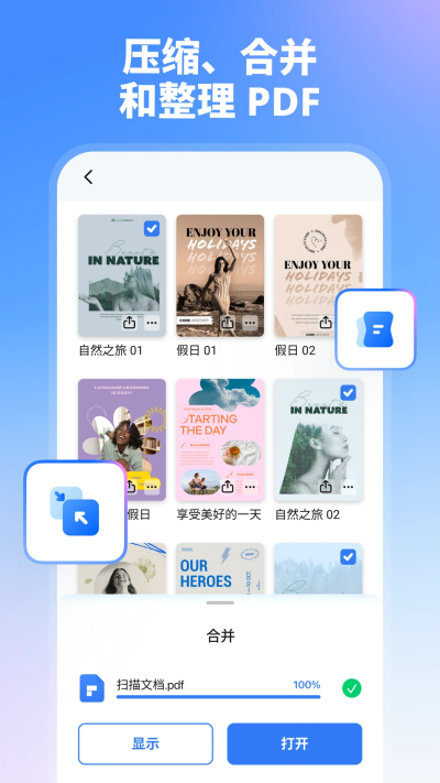 万兴pdf游戏截图