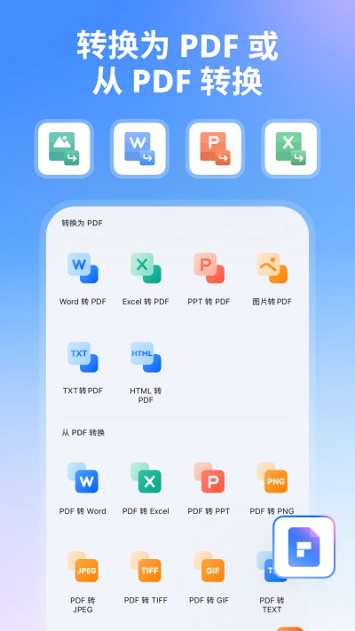 万兴pdf游戏截图