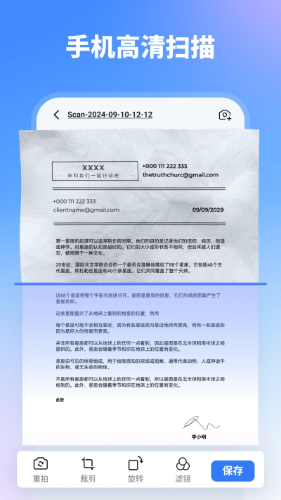 万兴pdf游戏截图