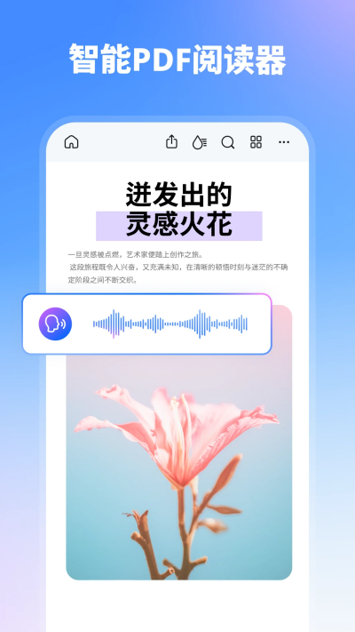 万兴pdf游戏截图