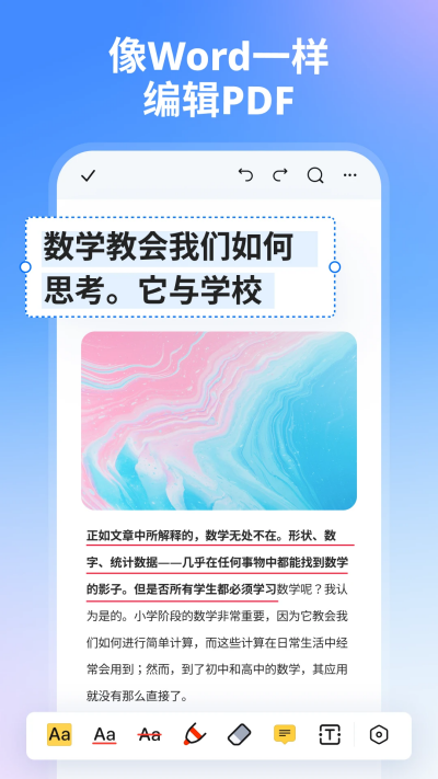万兴pdf游戏截图