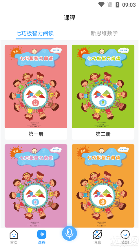 育栋教育游戏截图