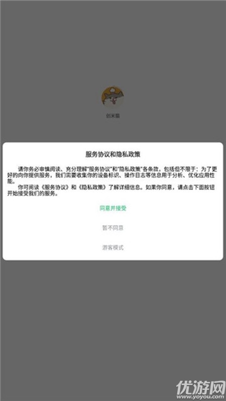 创米游戏库游戏截图