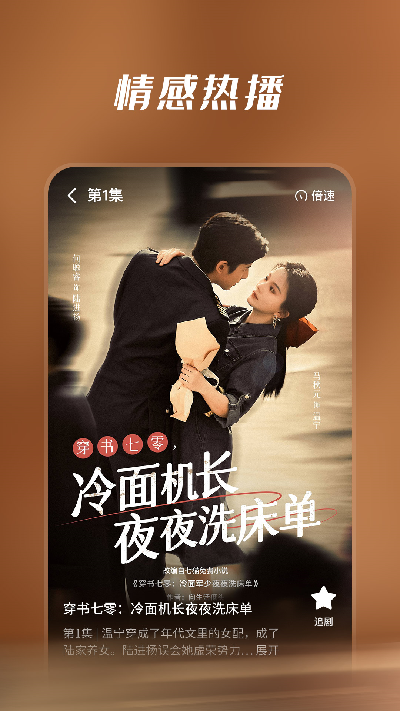 七猫短剧截图欣赏