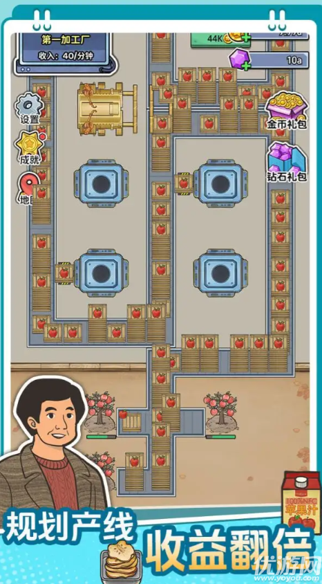 咯咯哒流水线游戏截图