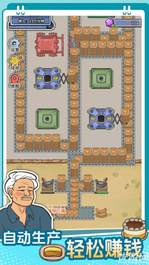 咯咯哒流水线游戏截图