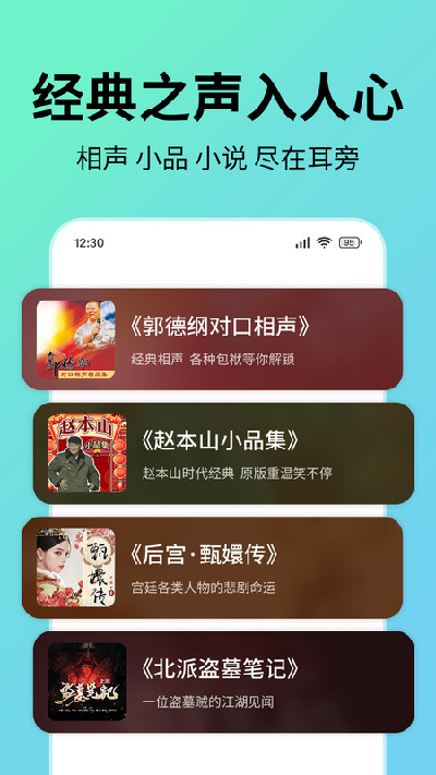 七猫免费听书游戏截图