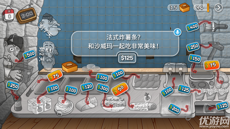 沙威玛传奇货币版游戏截图