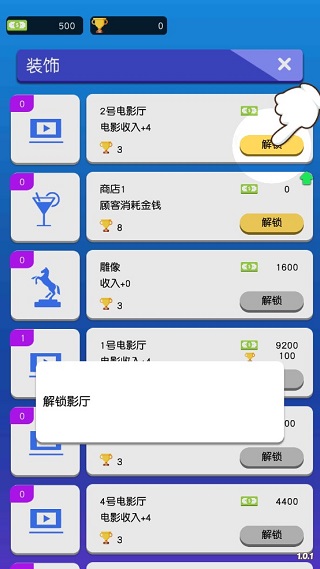 空闲电影大亨游戏截图