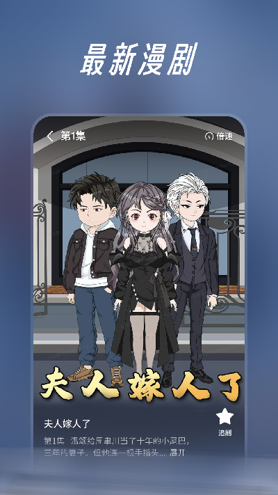 七猫漫剧游戏截图