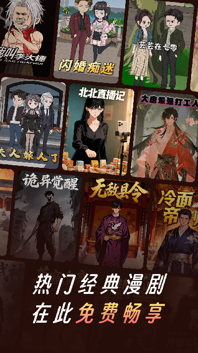 七猫漫剧游戏截图