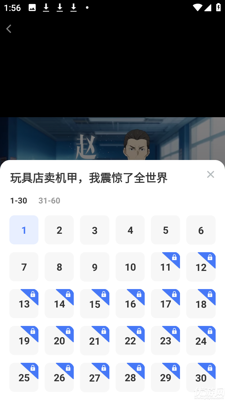 炎龙漫剧游戏截图