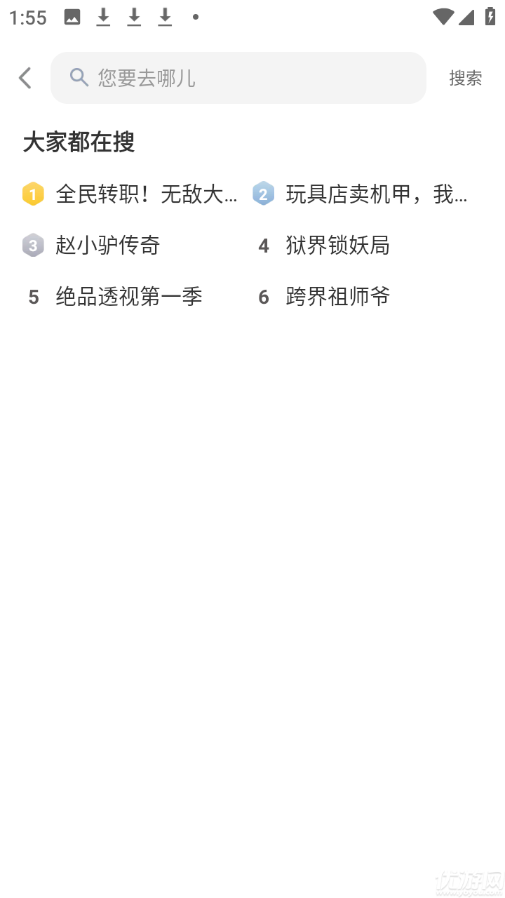 炎龙漫剧游戏截图