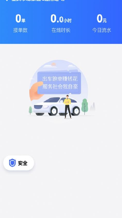 呼我司机极速版游戏截图