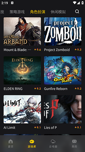 乾云电脑游戏截图