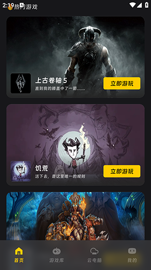 乾云电脑游戏截图