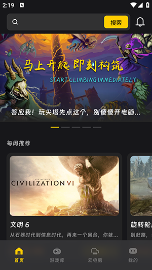 乾云电脑游戏截图