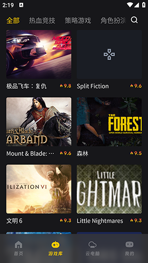 乾云电脑游戏截图