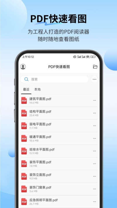 pdf快速看图