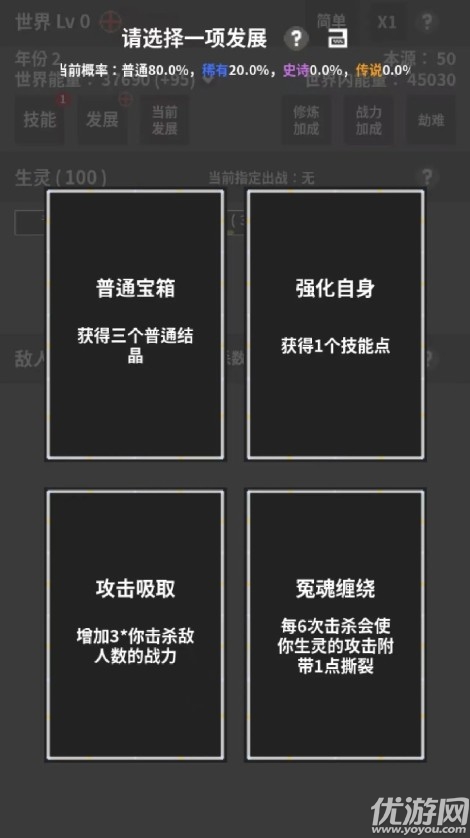 修真世界模拟器