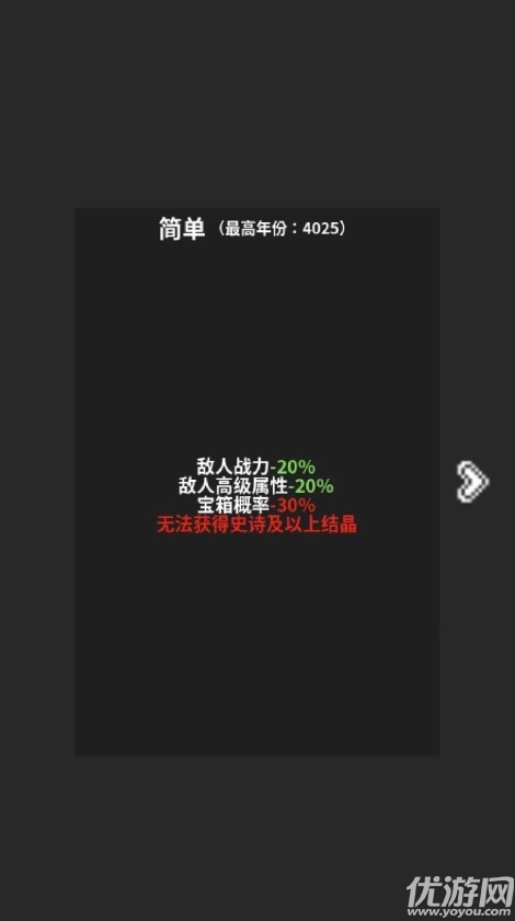 修真世界模拟器