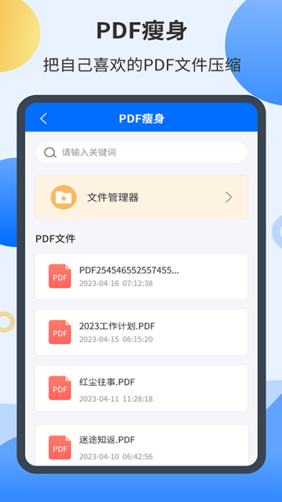 智能扫描君游戏截图