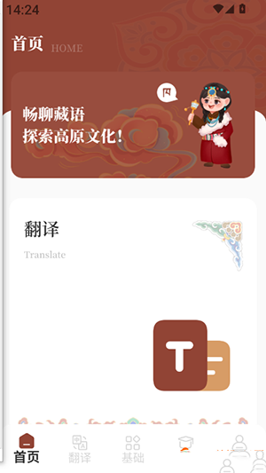 Deepl知云文献翻译