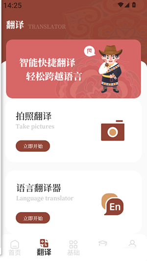Deepl知云文献翻译
