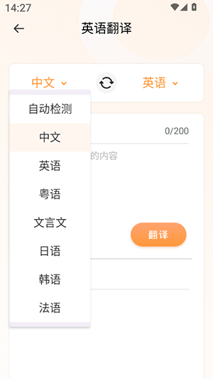 Deepl知云文献翻译
