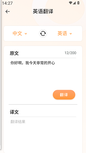 Deepl知云文献翻译