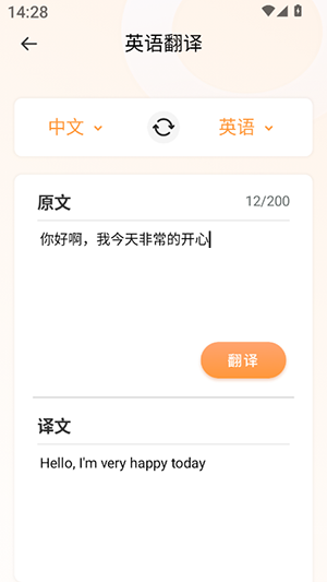 Deepl知云文献翻译