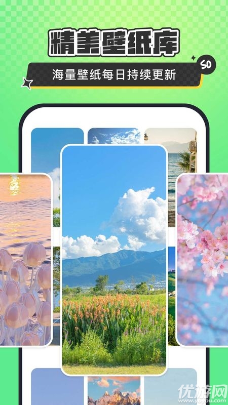 SoWidgets小组件游戏截图