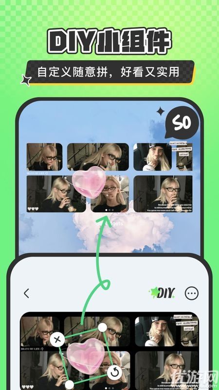 SoWidgets小组件游戏截图