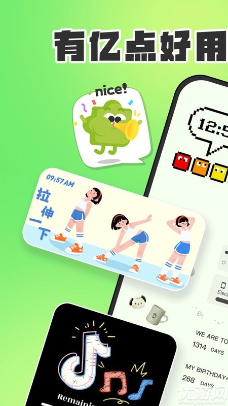 SoWidgets小组件游戏截图