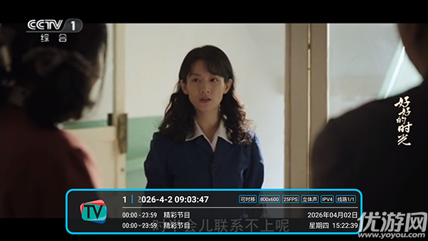 五彩TV游戏截图