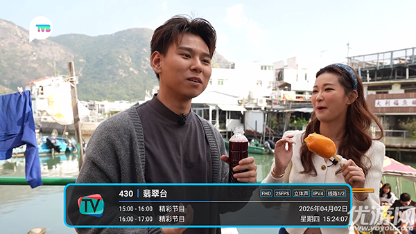 五彩TV游戏截图