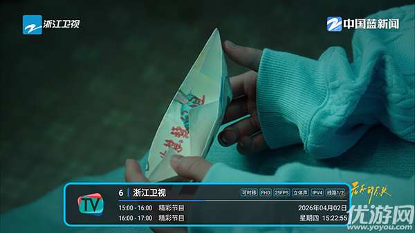 五彩TV游戏截图