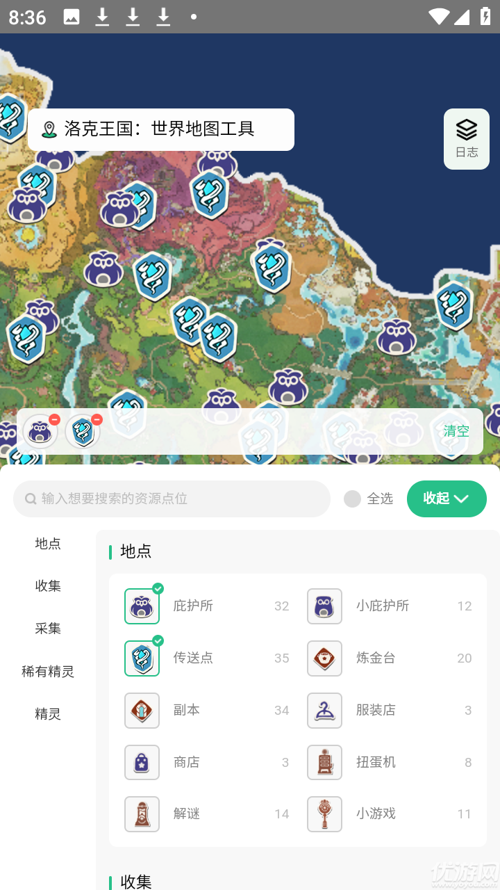 洛克王国世界地图资源查询器游戏截图