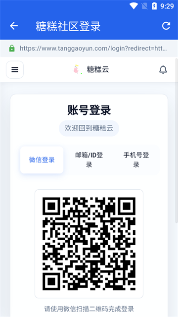 糖糕社区游戏截图