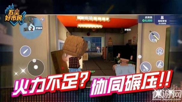 五星好市民游戏截图